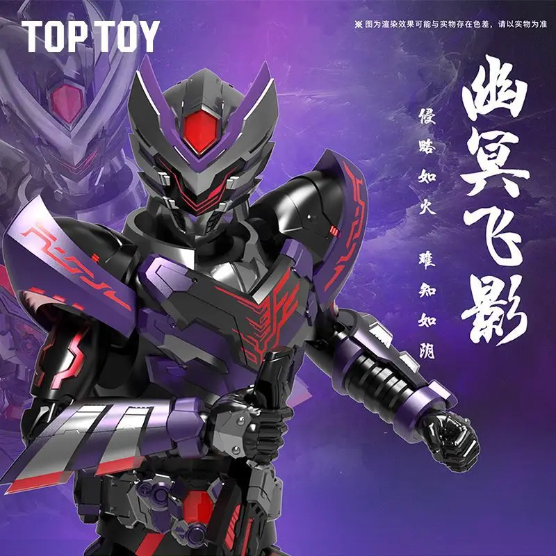 

TOPTOY genuine armor warrior Netherworld flying shadow double-form armor movable assembled doll model