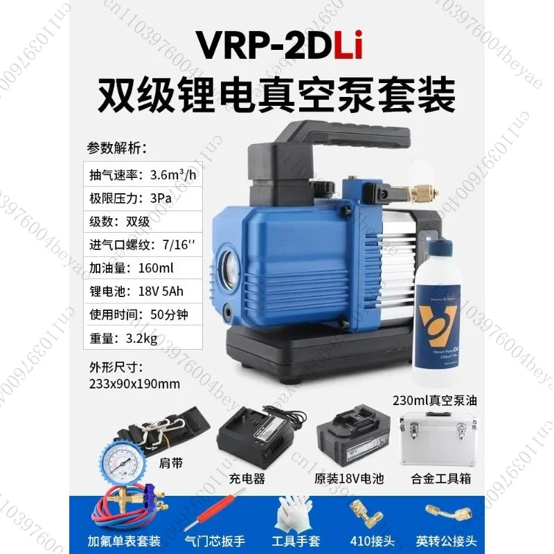 wireless lithium battery vacuum pump brushless DC charging suction mechanism refrigeration air conditioner