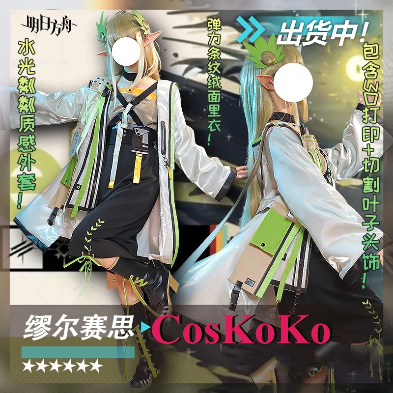 CosKoKo Muelsyse Cosplay Anime Game Arknights Costume Nifty Sweet Combat Uniform Women Halloween Party Role Play Clothing S-XL