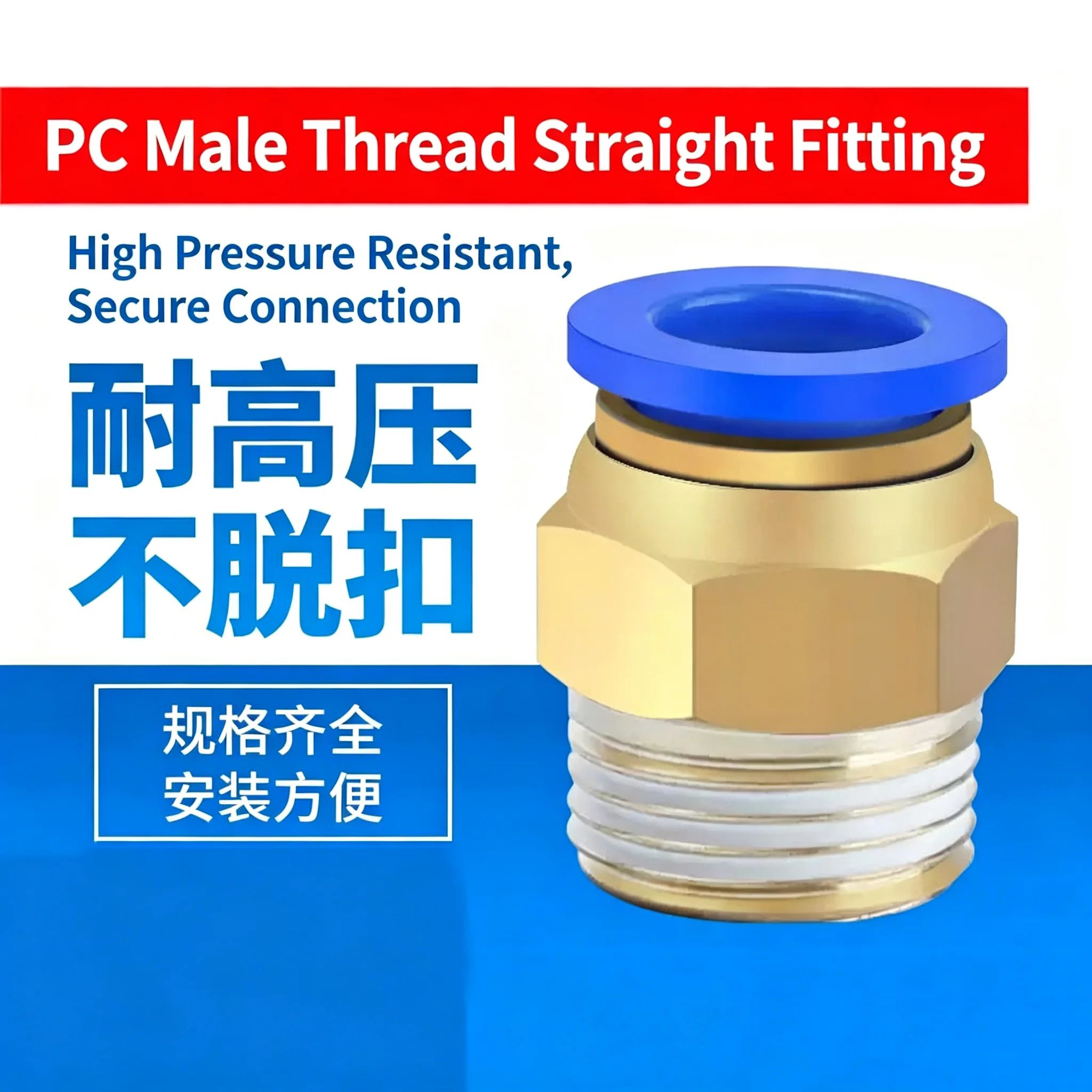 50Pcs PC Pneumatic Fitting Air Connector Quick Connecors Fitttings PC4-M5 PC4-01 PC6-01 PC6-02 1/8 1/4  3/8 1/2 Male Thread