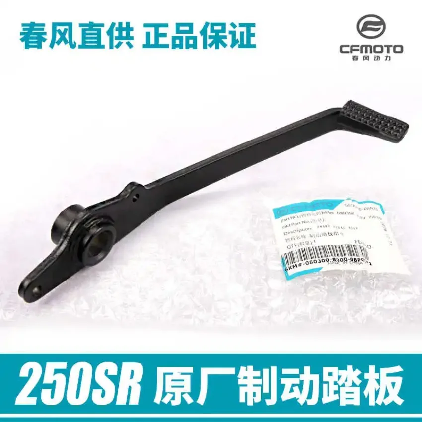 for Cfmoto Original Motorcycle Parts 250sr Cf250-6 Brake Pedal Foot Brake Lever Rear Brake Lever Foot Pedal