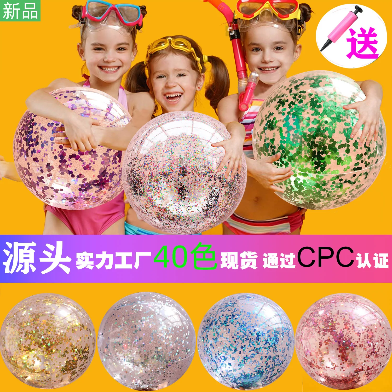 Spot Inflatable Sequins Beach Ball Water Outdoor Toy Ultra Transparent Flash Water Play Beach Toy Balloon