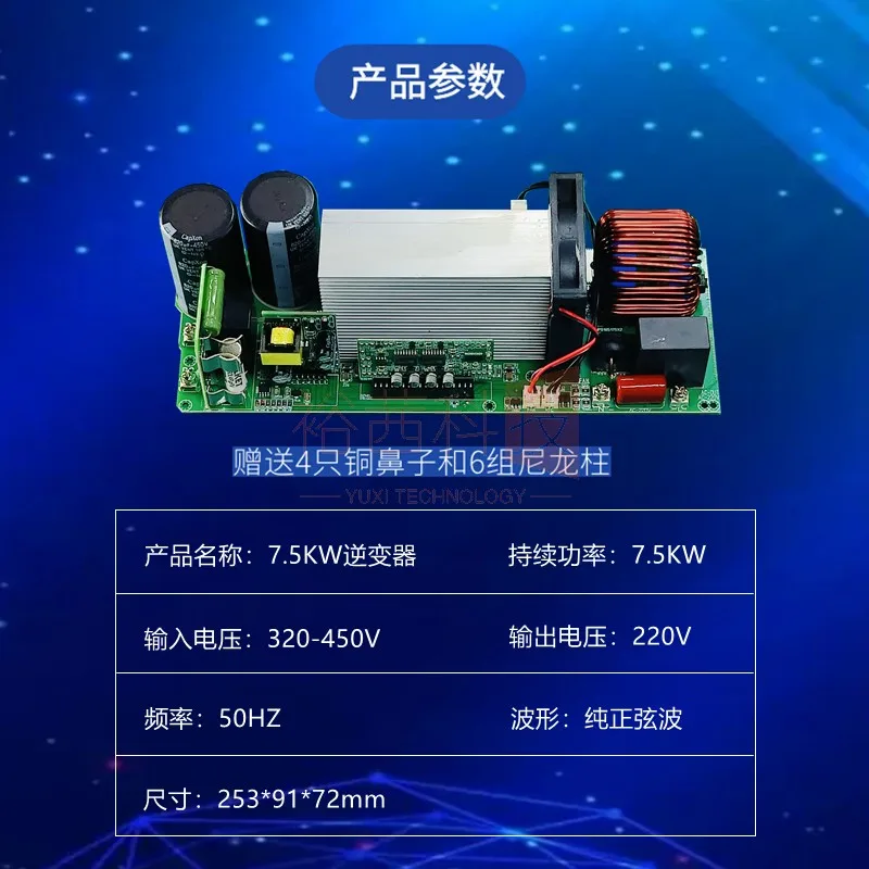 7,5 kW Ladestation Strom versorgung reines Sinus-Wechsel richter modul 320-450V bis 220V Hochleistungs-Wechsel richter platinen modul