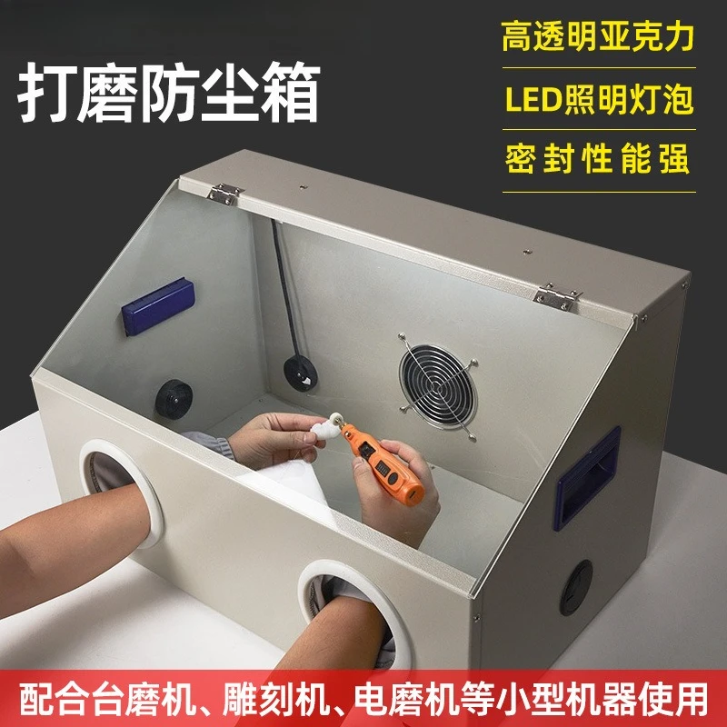 No Assembly Integrated Dust Proof Box Transparent Bench Grinder Workstation Metal Engraving Polishing Dust Collection Cabinet