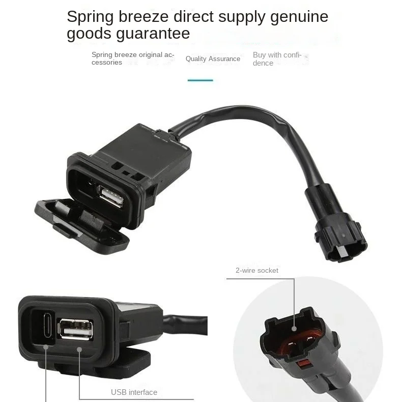 USB-разъем для передачи электроэнергии мотоцикла с импульсным портом типа C для зарядки CFMOTO 450SR 450SS SR 450