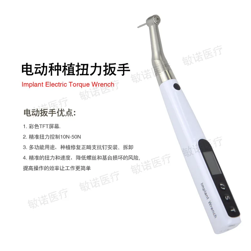 Electric Torque Fastening Tool Kit, Hand‑Held Main Body with Replaceable Drive Bits for Intra‑Oral Precision Assembly Operations