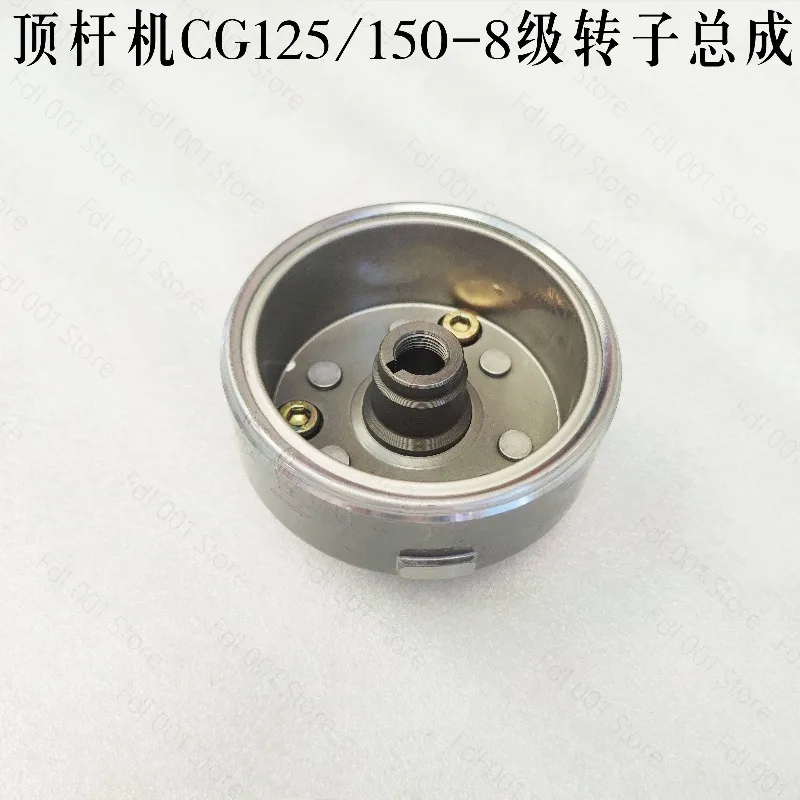 For CG125/150/Zhujiang ZJ125 Qianjiang QJ125 magnet, magneto rotor/8 pole/with body/coil