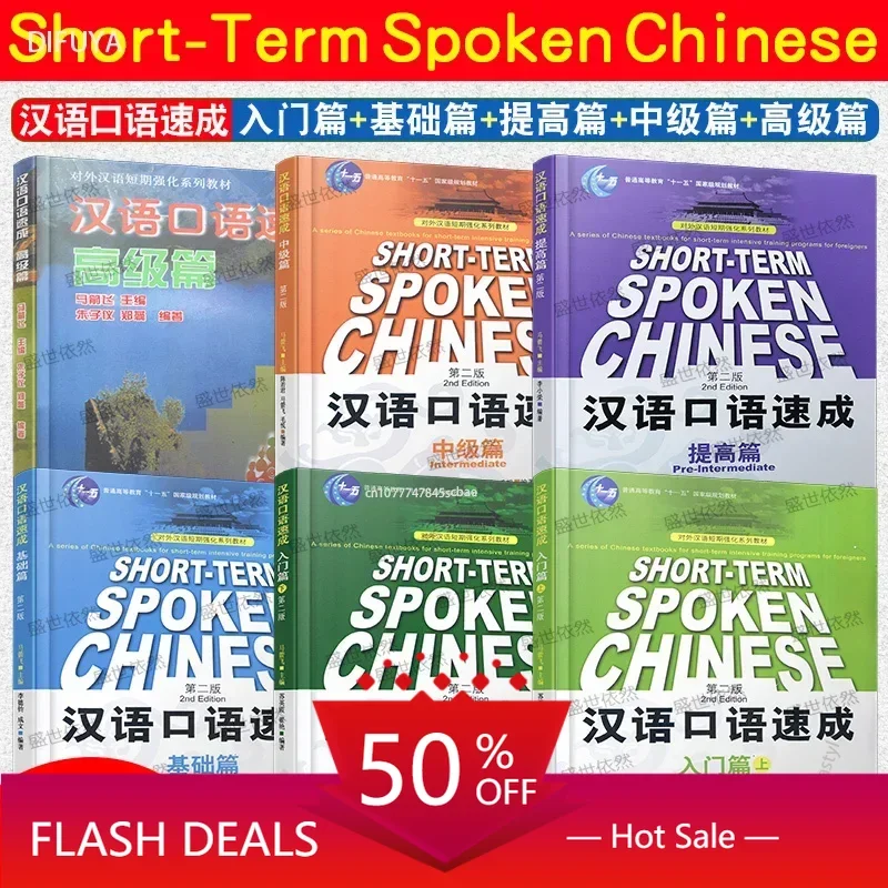 Libro book Quick Chinese spoken language [Introduction , Basic . Improvement + Intermediate + Advanced] English notes complete 6