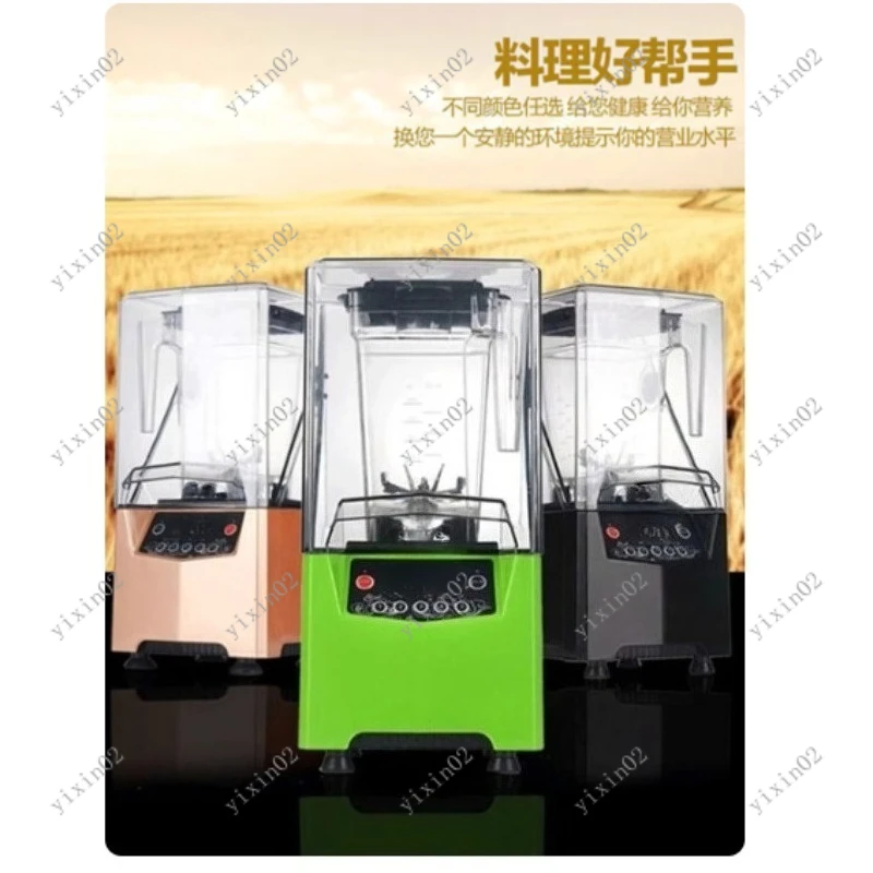 Commercial Blender Soundproof Cover Automatic Ice Crusher for Milk Tea Shop Mixing Juicing