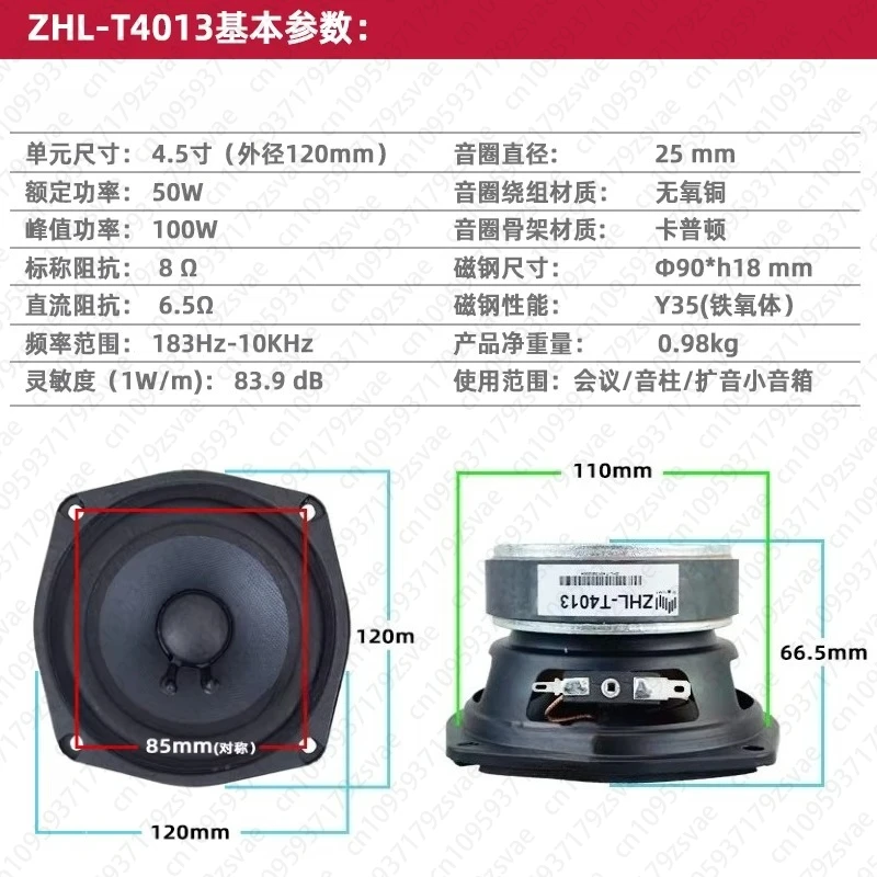 4.5 Inch Square Angle Type 120 High Power Speaker Sound Column Conference Line Array Medium Bass Full Range PA Speaker