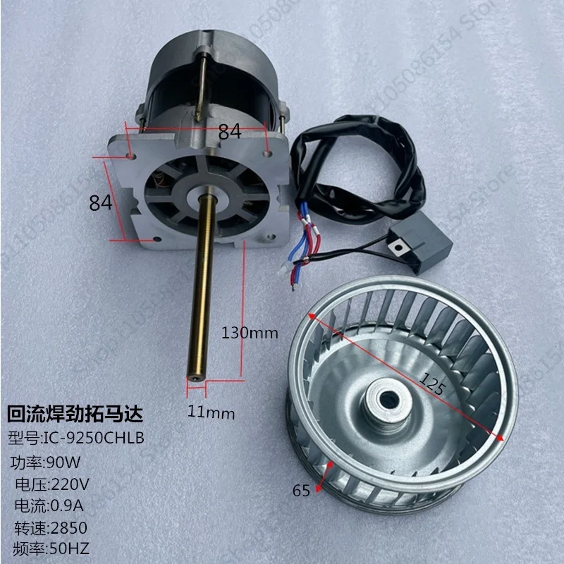 Reflow soldering motor high temperature motor IC9250CHLB cooling fan pure copper wire high temperature resistance low noise