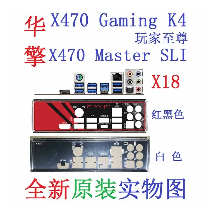 

Original IO I/O Shield Back Plate BackPlate Blende Bracket For ASRock X470 Gaming K4、X470 Master SLI