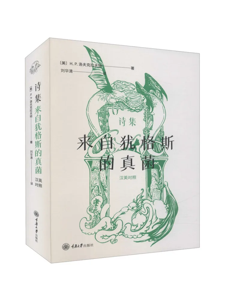 

Книга-Winshare Poetry Collection Правда от Yogrids