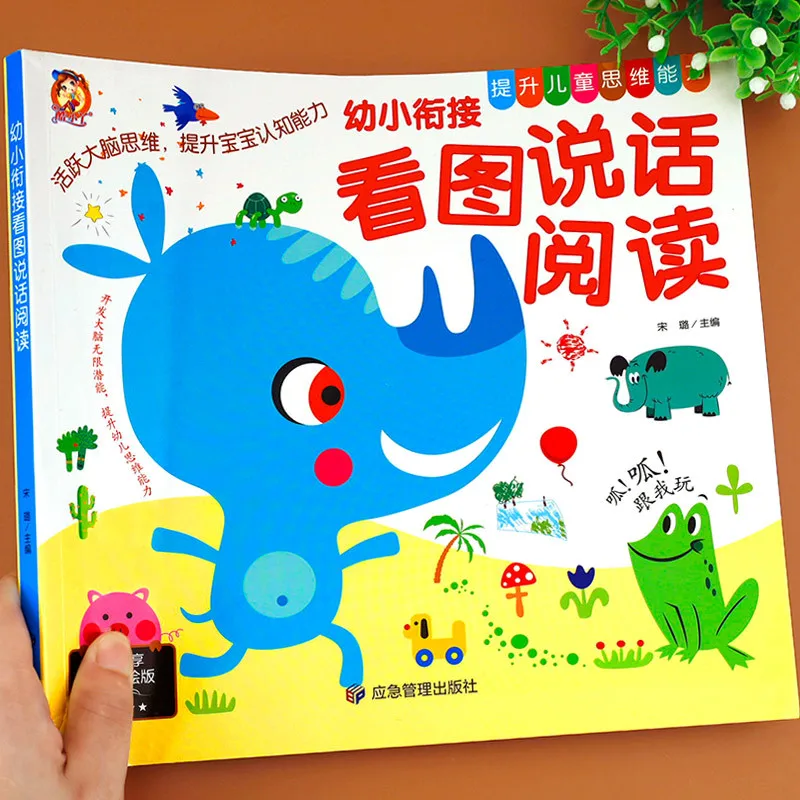 

Picture Based Speaking and Writing Training, Daily Practice, Preparation for Early Childhood Transition To School