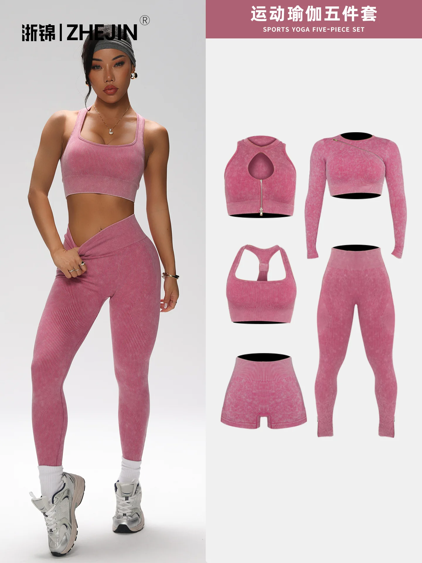 

European and American quick-drying yoga wear five-piece set, sports suit, shockproof yoga bra, fitness yoga pants, vest