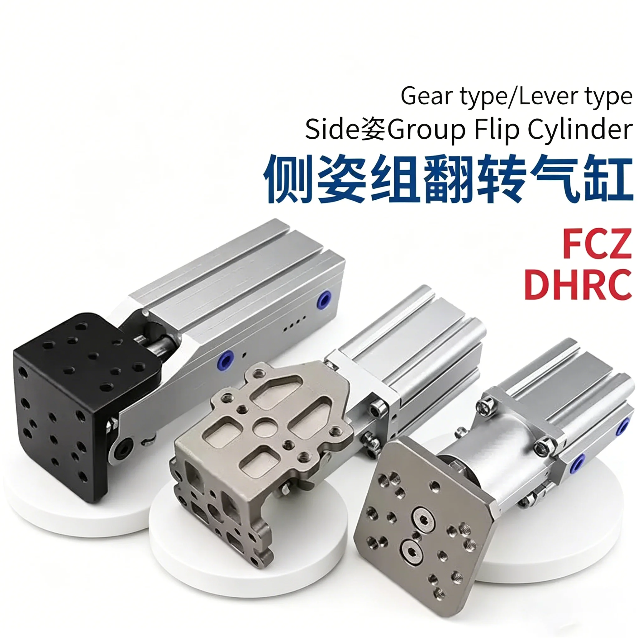 

Пневматический манипулятор: аксессуары, боковой зажимной рычаг FCZ, зажим DHRC32-30LB/ZB, поворотный цилиндр на 90 градусов FCZ20-20ZB, DHRC40-40
