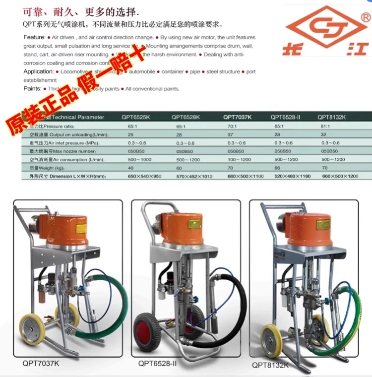 PNEUMATIC Airless Spray Machine,QPT8132k/QPT7037k/QPT6528II ที่ยอดเยี่ยม Shipyard แรงดันสูงพ่นเครื่อง