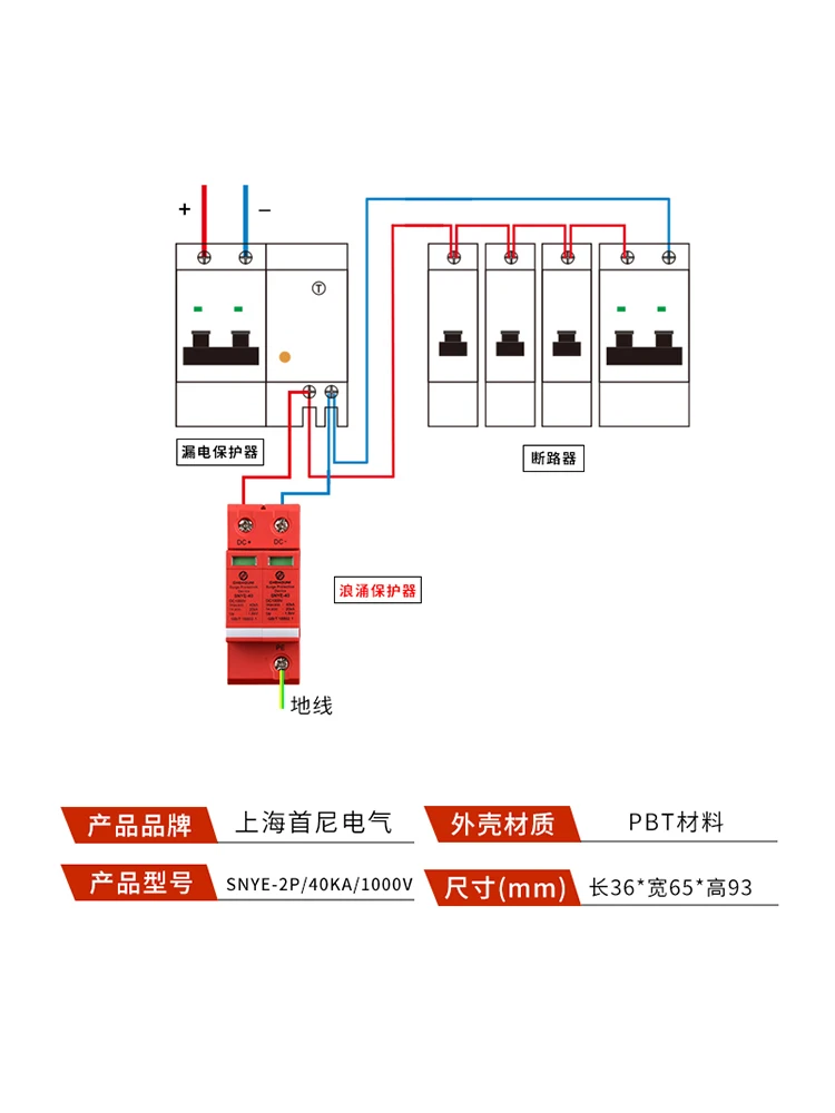 Photovoltaic DC surge protector 20-40KA lightning protector DC500V800V1000V lightning protector