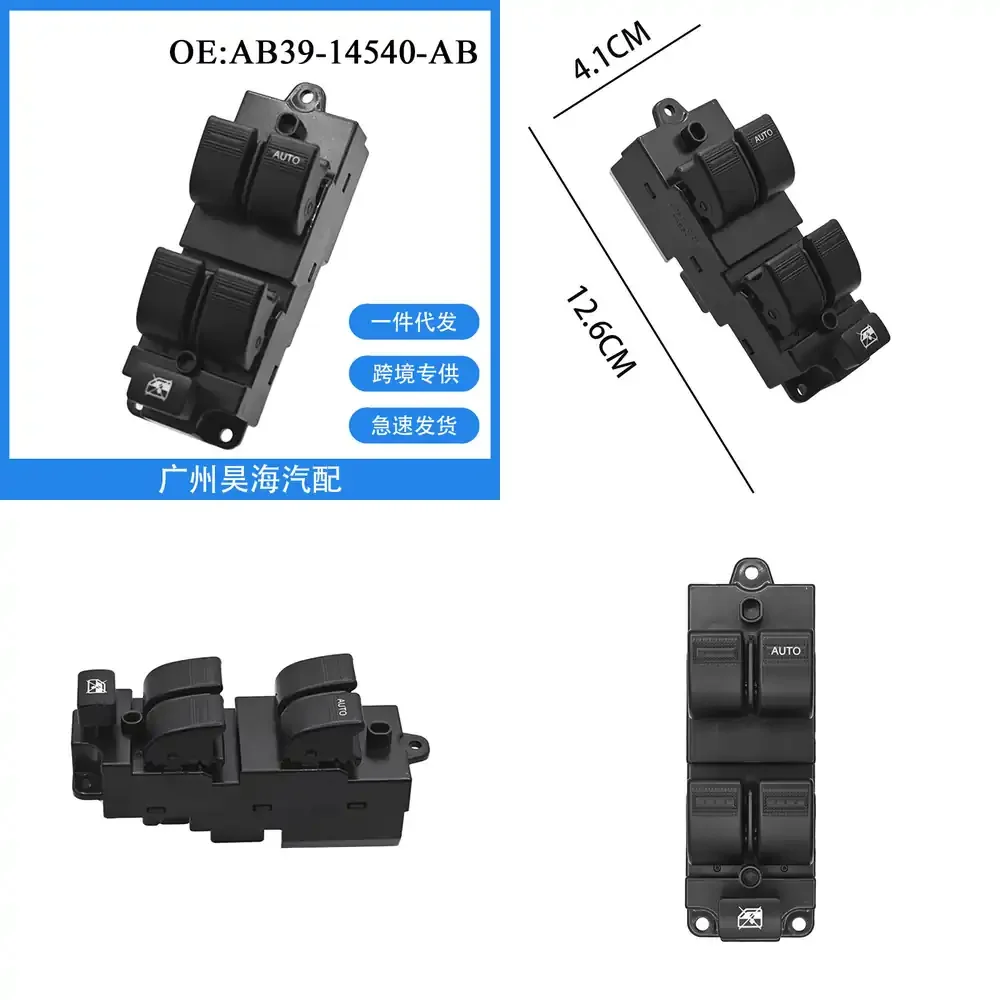 

AB39-14540-AB для Ford Ranger 2012-2016: Переключатель стеклоподъемника, кнопка управления стеклоподъемником, блок управления стеклоподъемником для автомобиля