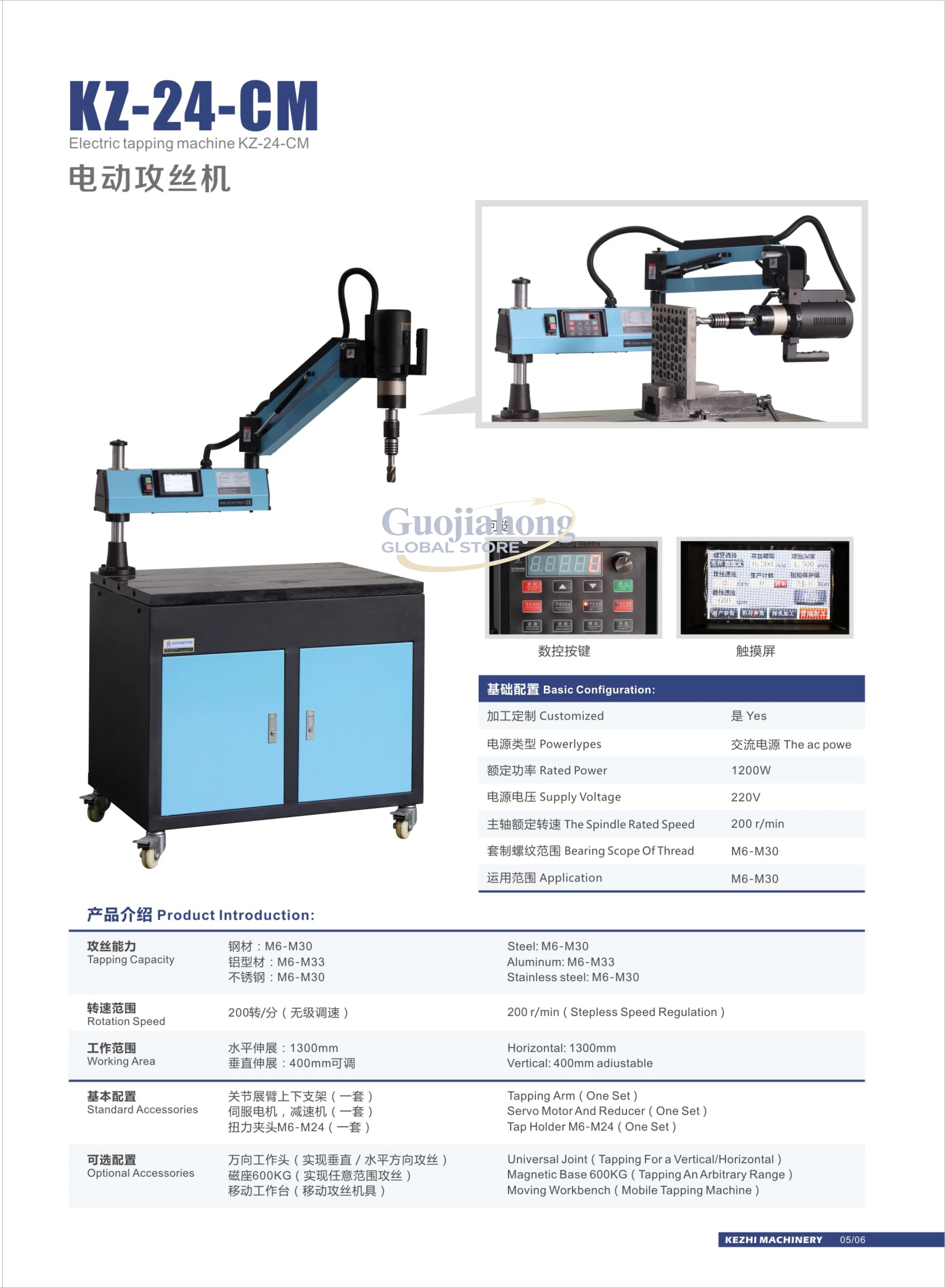 China High Quality Vertical Electric Tapping Machine M6-M24 Servo Electric CNC Tapping Machine