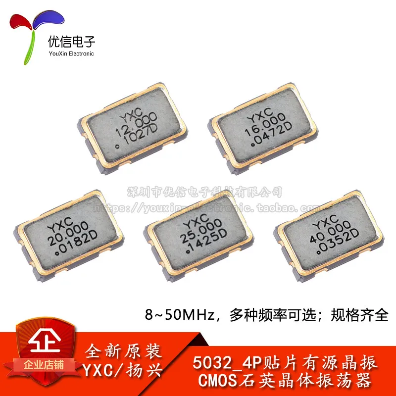 5032_4P SMD Active Oscillator Series 8/12/16/20/24/25/27/40/50 MHz 10PCS