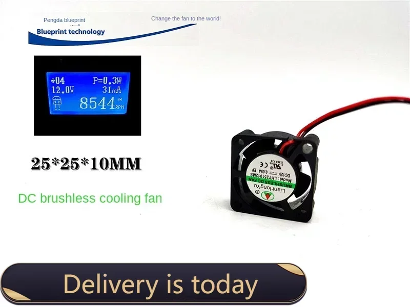 

New Mute 2510 DC Brushless 2.5cm Miniature 12V 25 * 10MM Lhy251012ms Cooling Fan 25*25*10mm