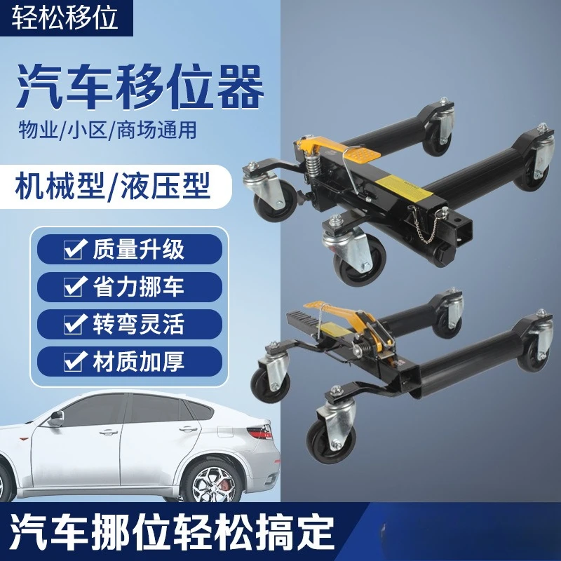 Car Mover Property Parking Manual Tow Truck Wrecker Tool
