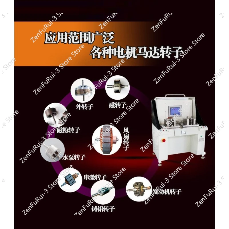 Engine Motor Rotor Dynamic Balancing Machine, Condensing Fan Motor Motor Dynamic Balancing Machine YYQ-2.5DW (S)