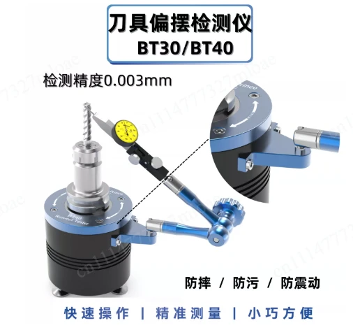 Knife pendulum BT30BT40 tool beating yaw detector Knife alignment instrument  holder concentric precision pendulum measuring
