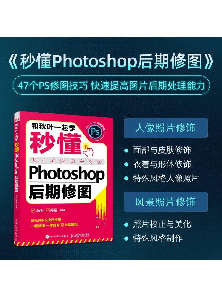 Book-Winshare Learn Photoshop Post Processing With Qiu Ye
