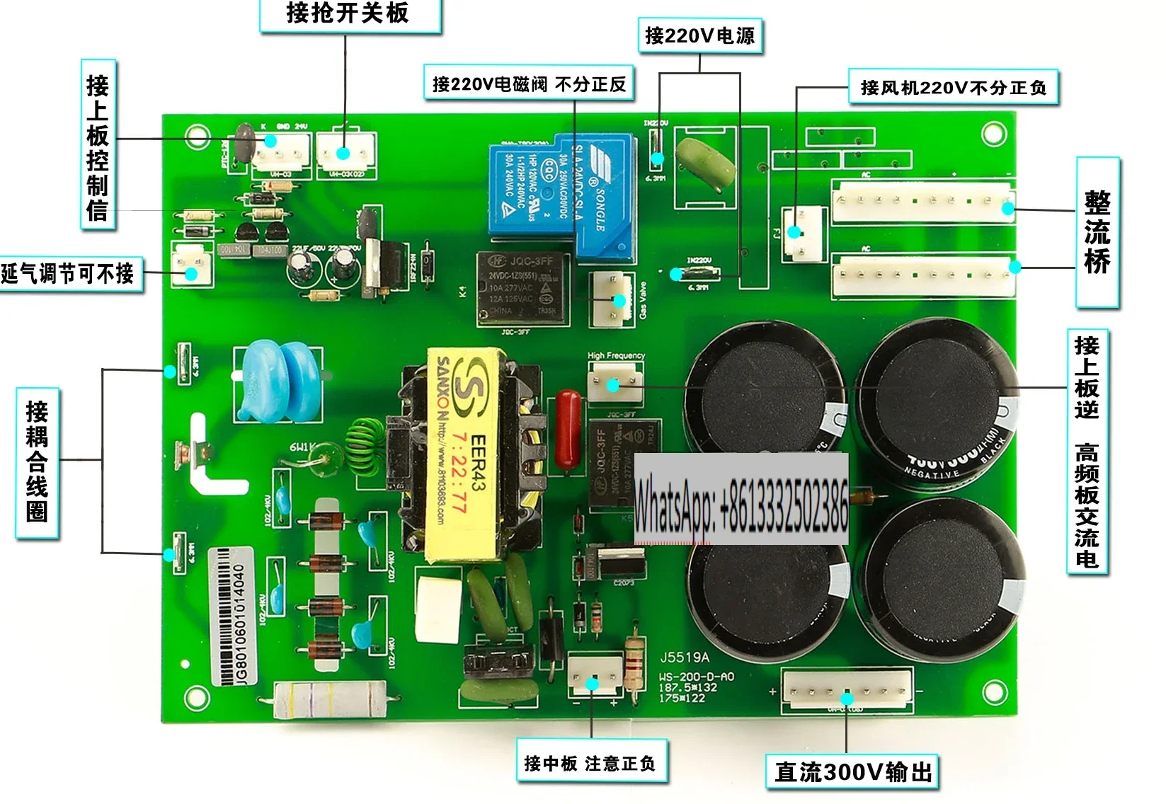 Argon Arc Welding Machine WS/TIG-200 Power Board Bottom Plate Ignition Arc High Frequency Board Circuit Board