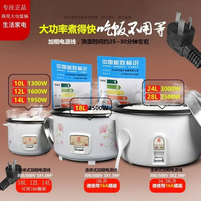 10L-45L Rice Cooker Commercial Cooking Pot Canteen Hotel Household Old-fashioned Large-capacity Electric Cooker Food Warmer