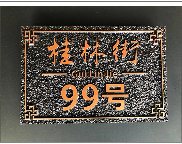 

Household personalized house number Customized high-rise villa row house logo indicator retro copper old road sign