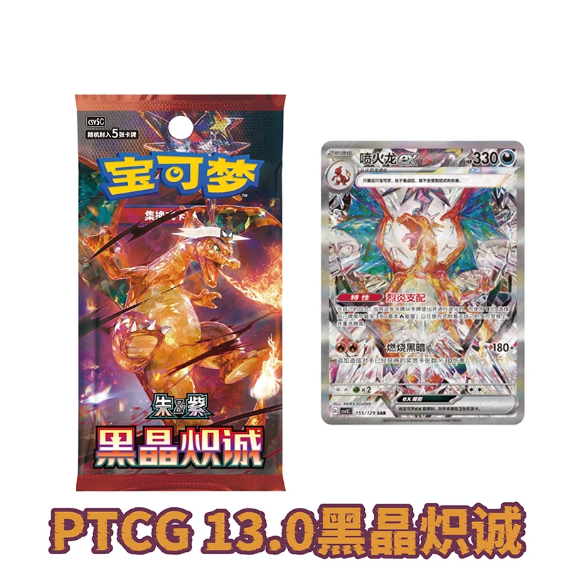 

Подлинная китайская версия PokéMon Tcg 13,0 Скарлет и фиолетовая серия Obsidian Flames Booster Пакеты Коллекция коллекционных карточек Игрушки Подарки