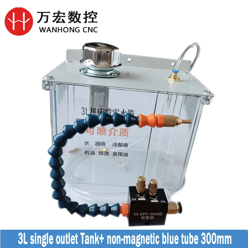 Охлаждающий распылитель с ЧПУ, комплект системы распыления смазки тумана для токарного станка, фрезерного сверла, гравировального станка