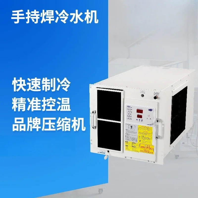 Handheld, laser cabinet built-in chiller 1000w fiber energy-saving liquid-cooled durable heat pump