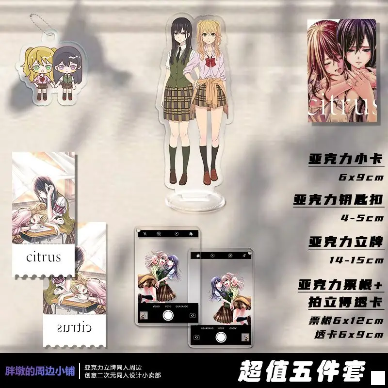 

Citrus Anime Model Action Figure Ornament Keychain Aihara Yuzu Desktop Decoration Friend Gift Toy Collection Ornament Cosplay