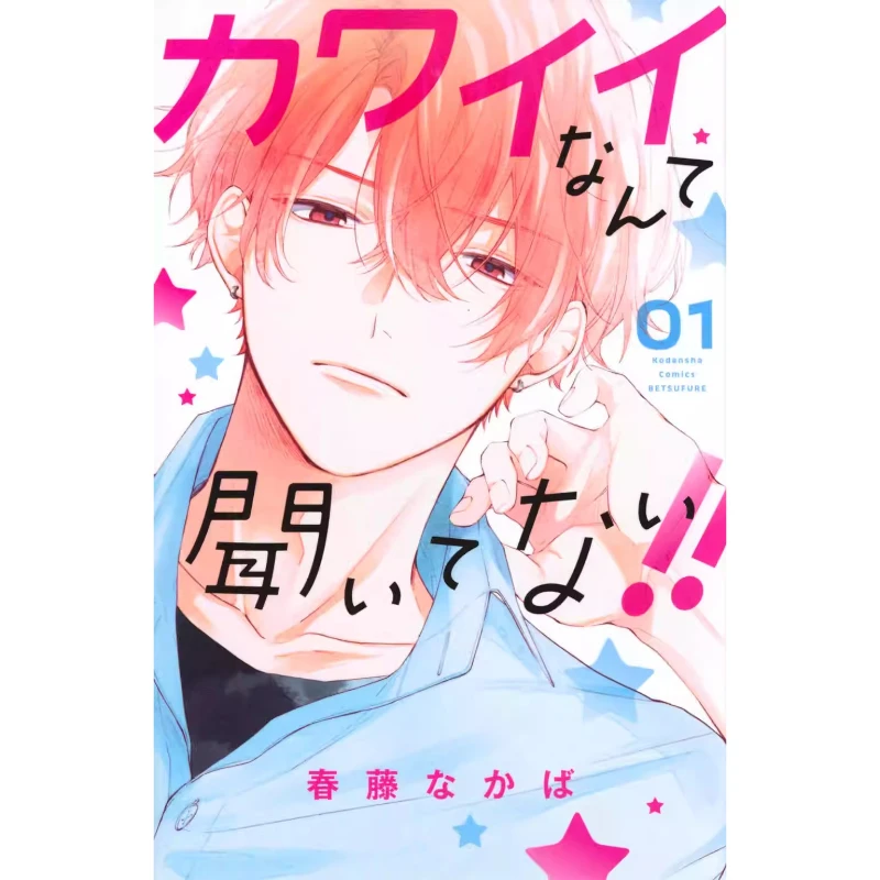 

I've Never Heard of Him Being This Cute! (10 Volumes) School Romance Comedy BG Manga Japanese Edition Comic Book