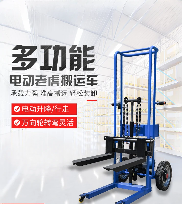 All-electric tiger car lifting hydraulic loading and unloading truck portable small push and handling forklift