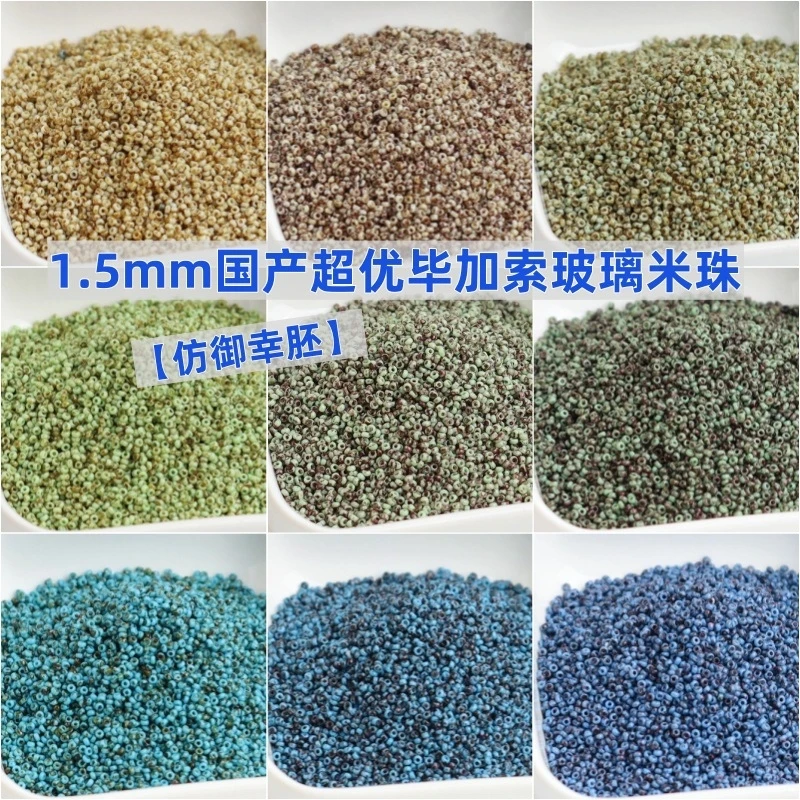 1.5/2mmImitation Yuxing Embryo Picasso Bead Glass HandmadediyBeaded vintage-style accessory materials