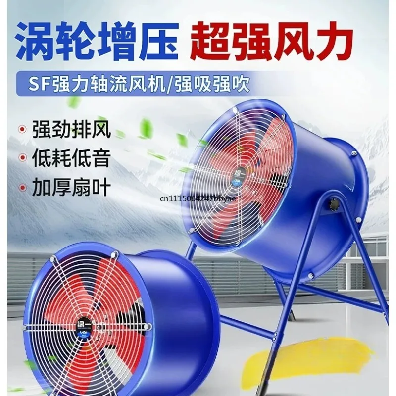 SF axial flow fan 220v high power ventilation fan powerful duct exhaust fan kitchen industrial 380V