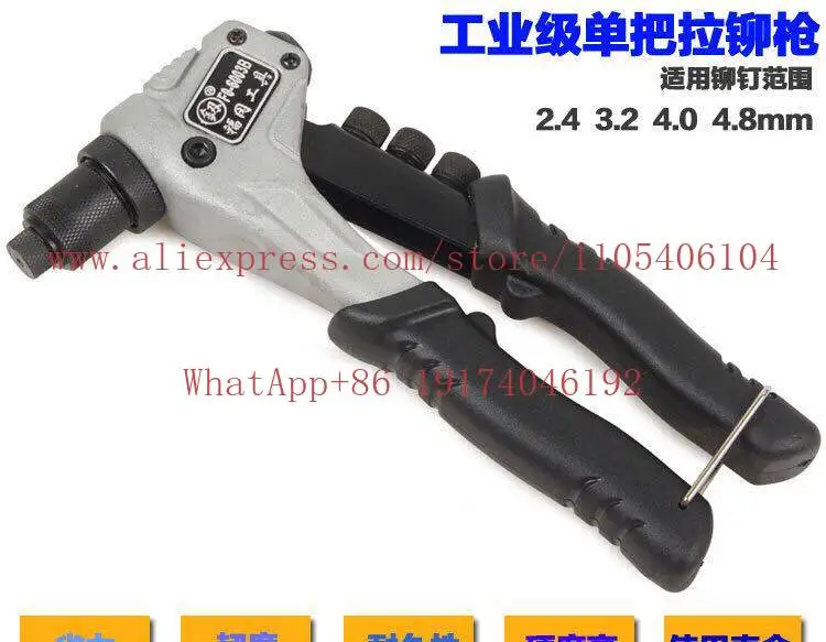 Single riveting gun Single hand riveting gun Industrial grade labor-saving riveting tool Manual nail gun