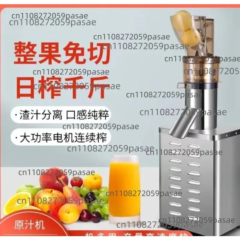 Juicer Stainless Steel Model No-cut Large-diameter High-power Fruit and Vegetable Residue Juice Separation
