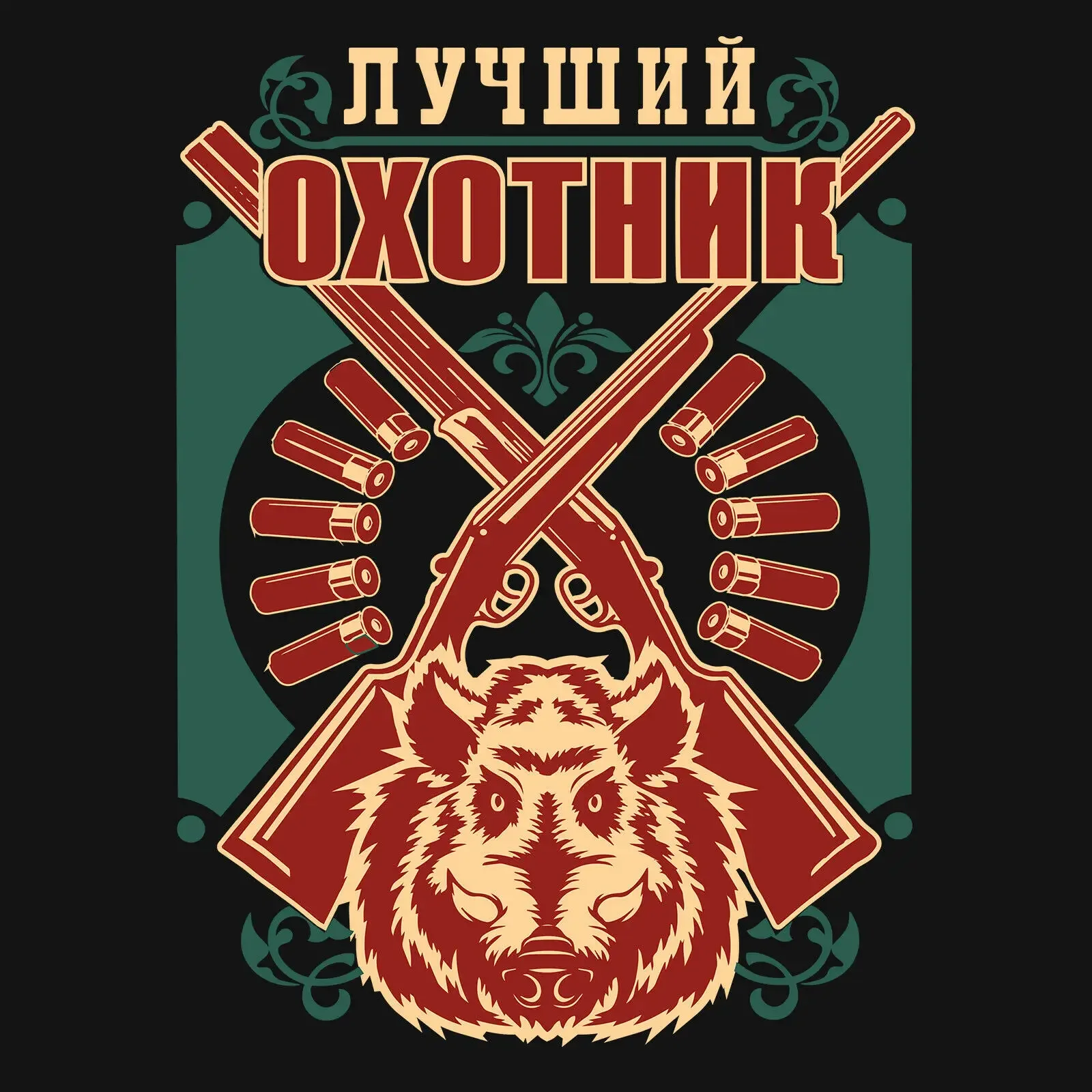 

The Best Hunter. Unique Russia Russian Special Forces T-Shirt. Summer Cotton O-Neck Short Sleeve Mens T Shirt New S-3XL