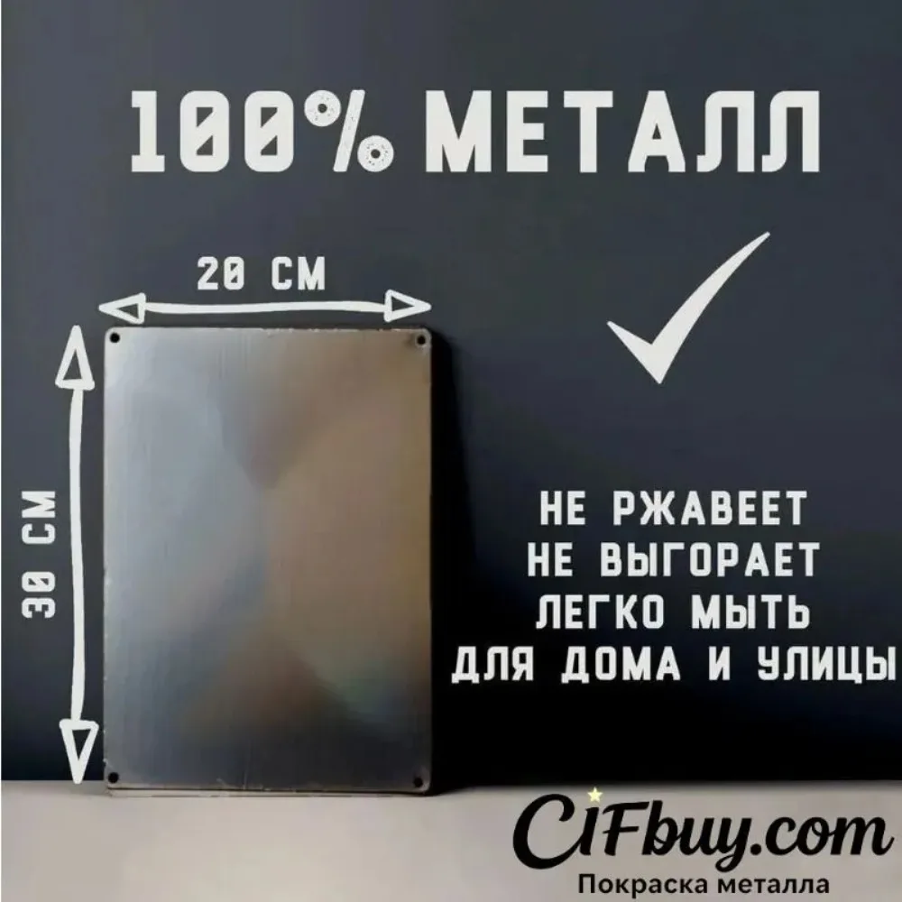 Aluminum Wall Art Tin Sign Metal Poster Home Decoration Hanging Ornament