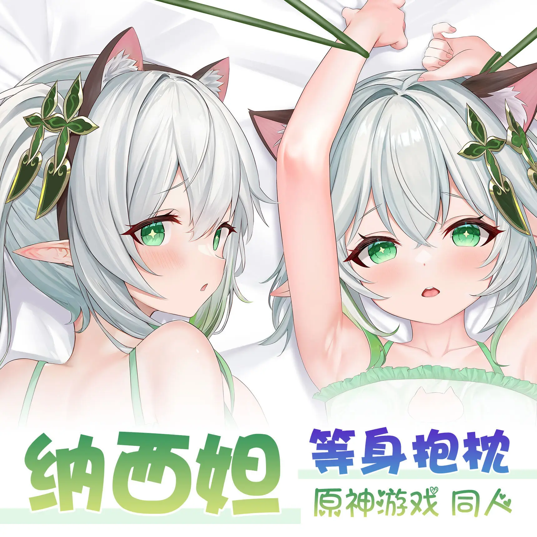 

Game Anime Genshin Impact Nahida Cute Cat Underwear Cosplay Dakimakura Hing Body Pillow Case Cushion Cover Bedding Decor Gift