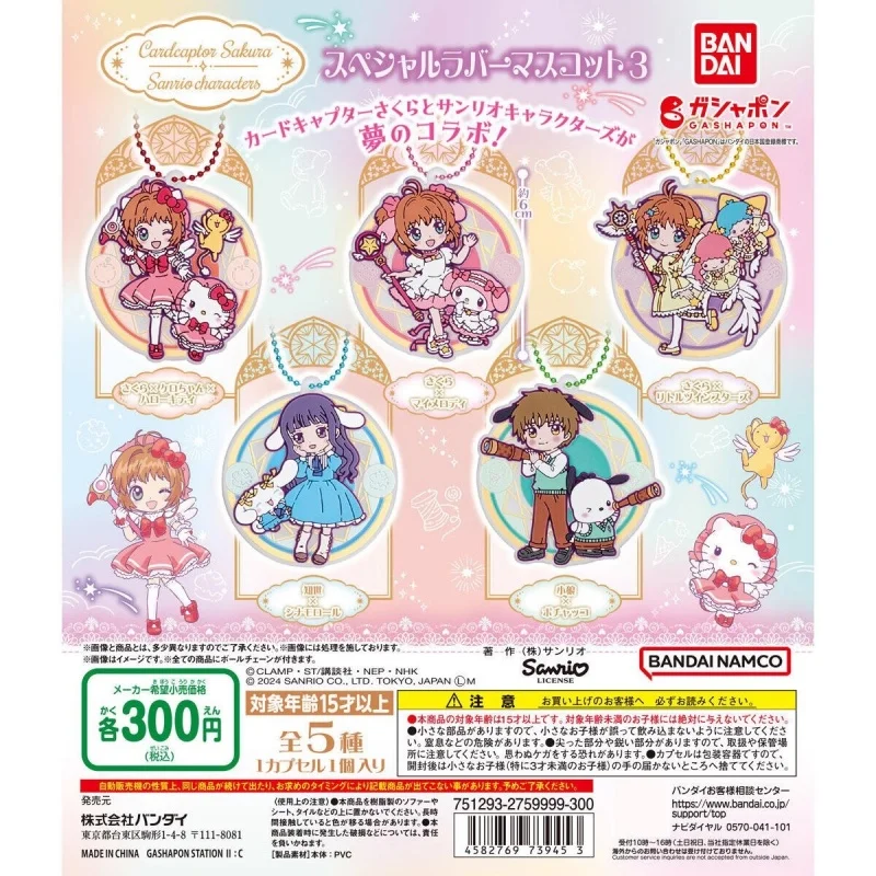 

Bandai Gashapon Cardcaptor Sakura Sanrio Персонажи jwシャル градバーマスコ lé3 Игрушки для детей Подарок Коллекционная модель Украшения