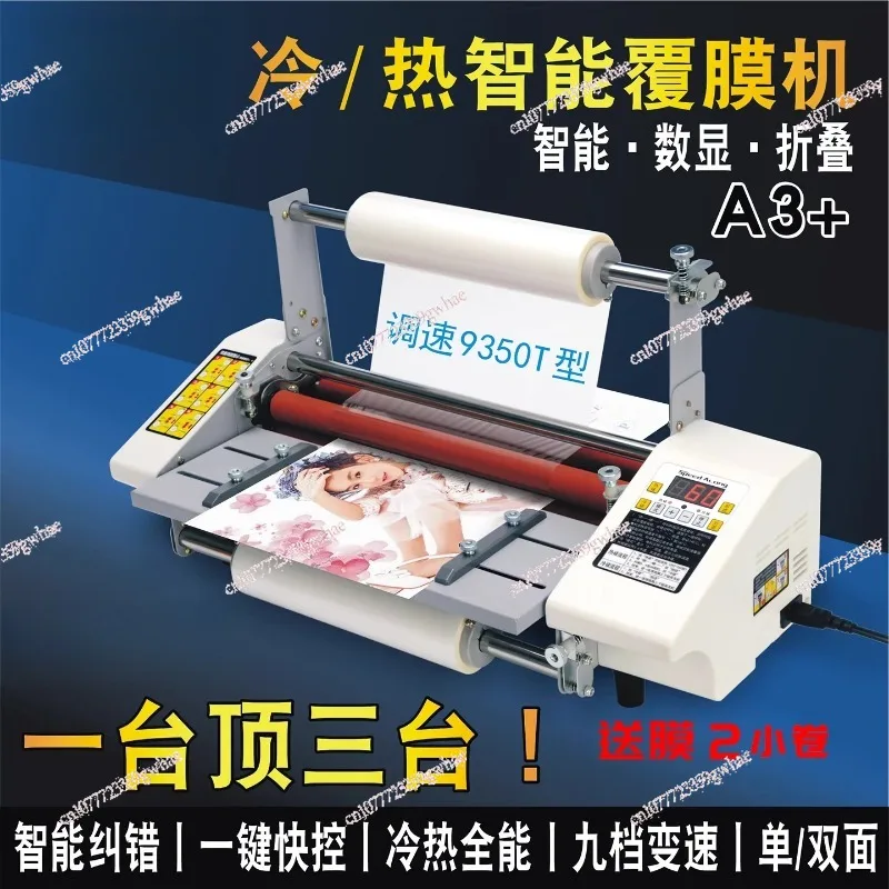 9350 Smart Digital Laminator A3 A4 Hot Cold Laminating Machine Speed Adjustable Thermal Film Laminator