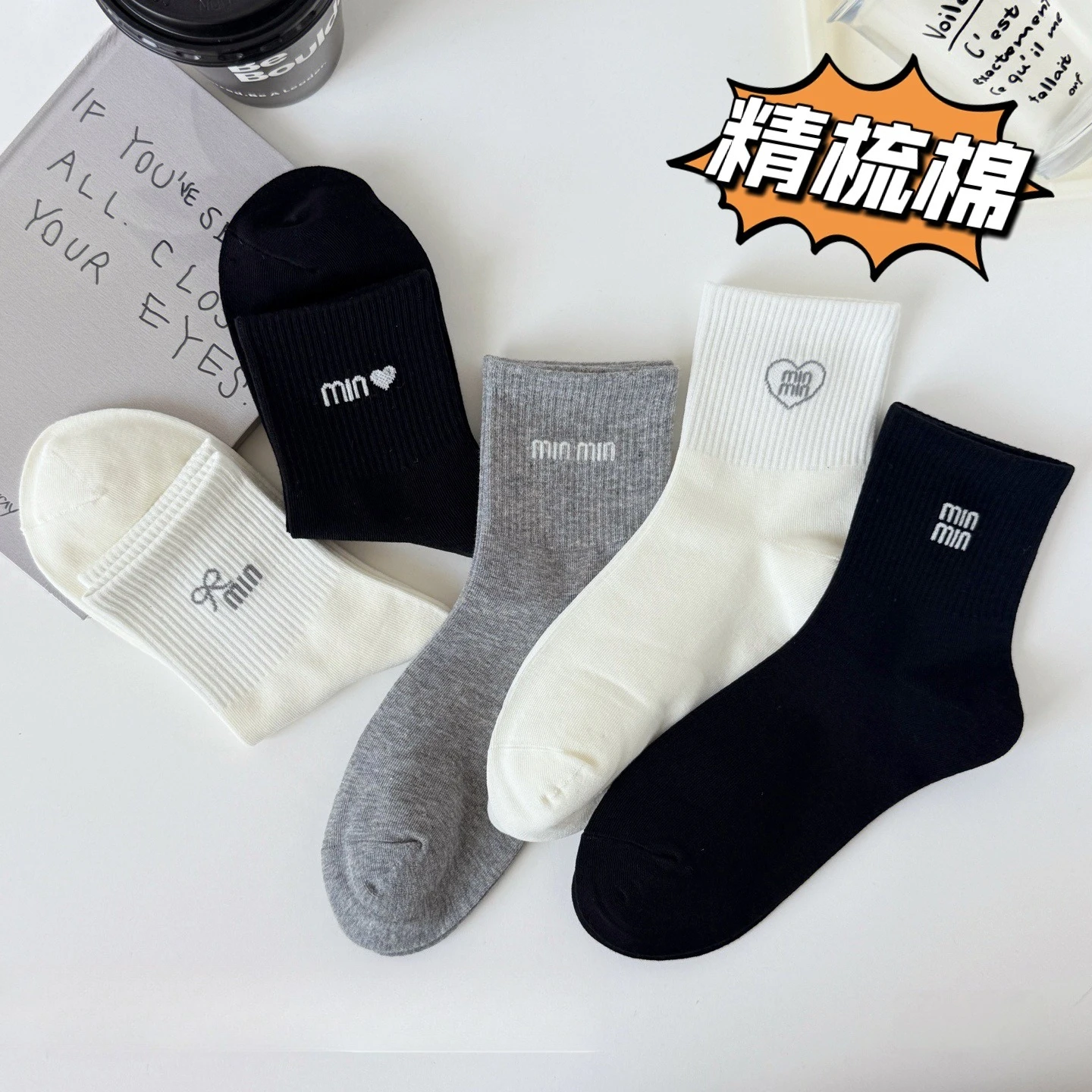 

2026 7A Antibacterial Combed Cotton Socks, Women's Breathable Casual Socks, Minimalist Design, Fine Stitching