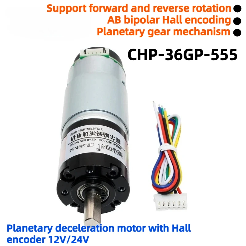 CHP-36GP-555 planetary reduction motor with Hall encoder, 12V/24V, full metal gears